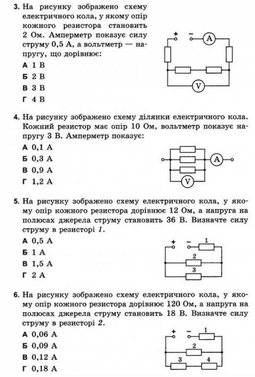 Потрібно розв'язати всі задачі (дано:+розв'язок) 