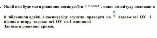 , очень решите на листочке 