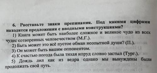 расставить знаки препинания (тире , запятые , двоеточие) 