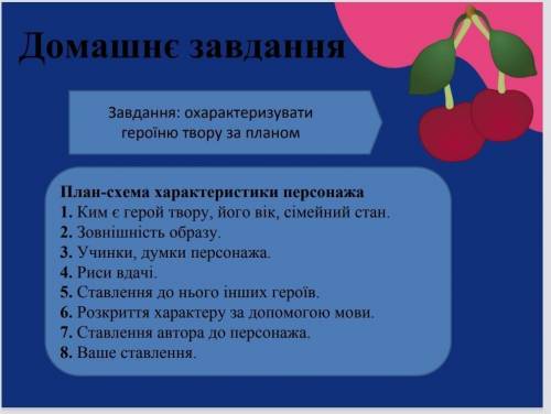 УМОЛЯЮ твір Русалонька із 7-В. характеристика Софійки 