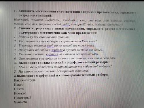 Мне нужно только 3 и 4 задание