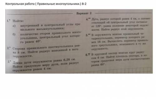 Решите хотябы 4-5 заданий 
