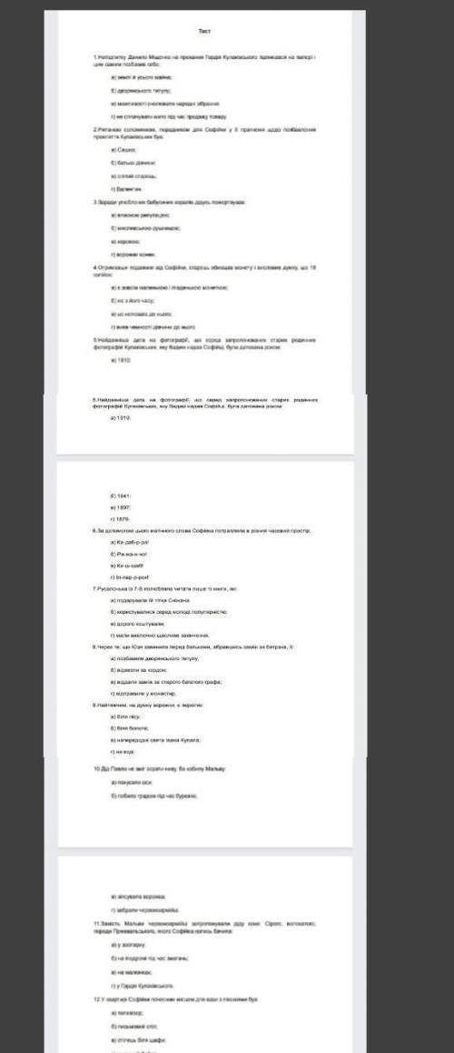 М.Павленко Русалонька із 7-В нужно. Буду очень благодарна 