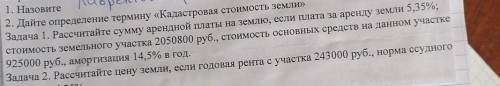 Решите задачу №1...экономика