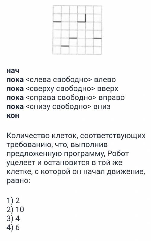 Объясните почему ответ 3 (решение) 