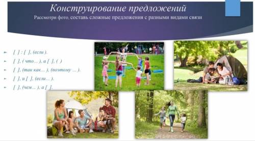 . Нужно составить предложения по таким схемам и картинкам.