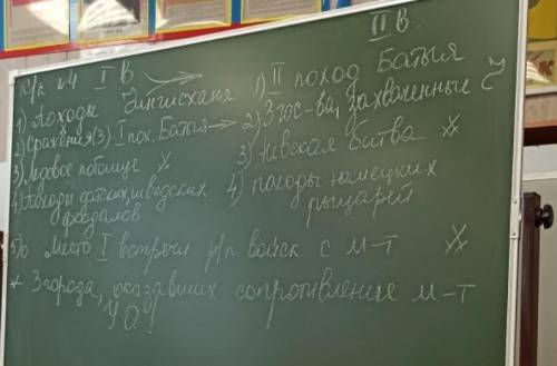 История к/к Борьба против иноземных захватчиков в 13 веке6 класс 1 вариант