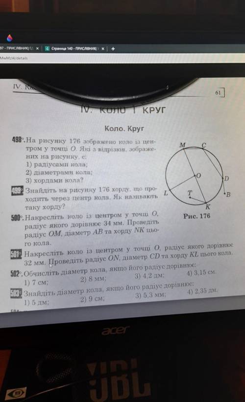Коло і круг 4 контрольная, хєлп