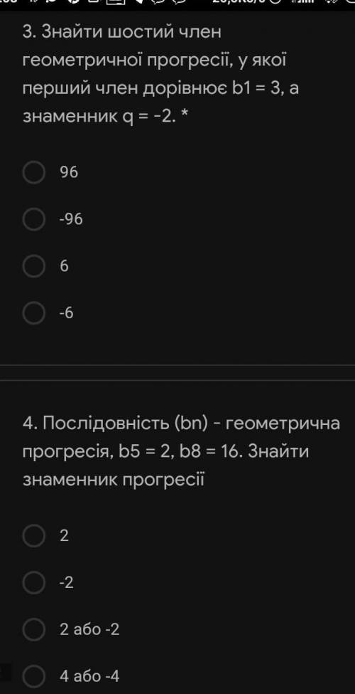 До іть будь ласочк...дайте відповідь на два запитанняце 9 клас... дяяякуююю