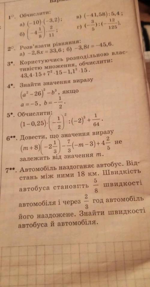 Всі завдання ів до іть будь ласка