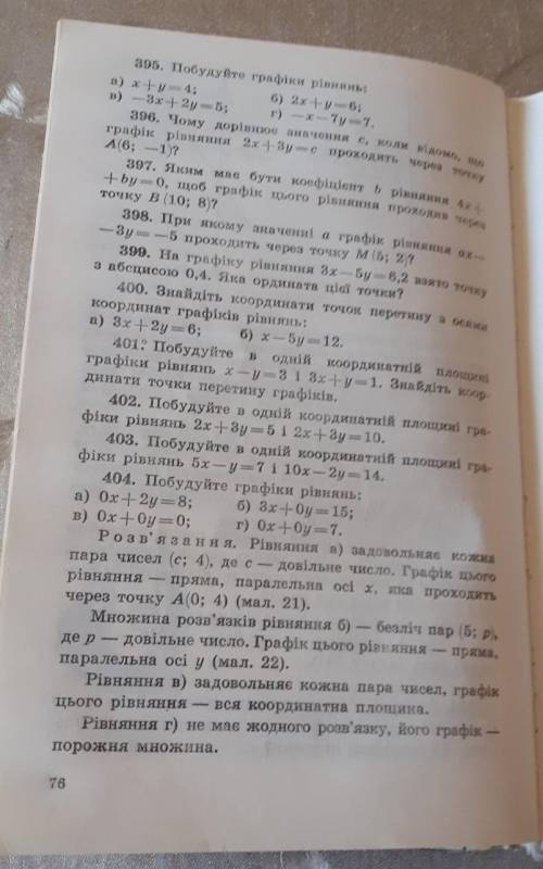 До іть будь ласка розв'язати.