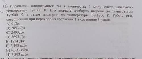 ответы есть нужно решение 