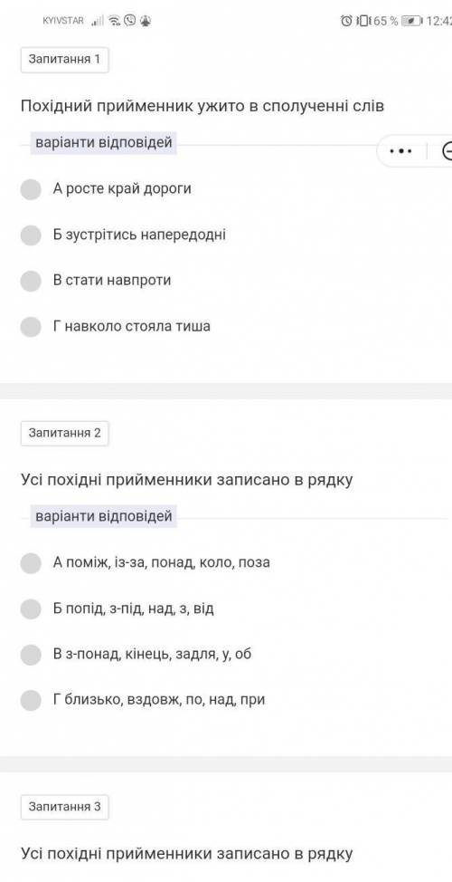 Похідний прийменник ужито в сполученні слів 