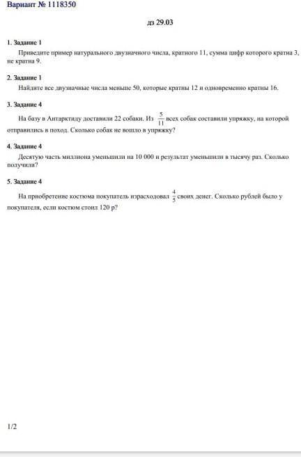 . задания:3, 4 и 5. Желательно подробно.