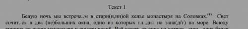 из первого предложения выписать подчинительные предложения