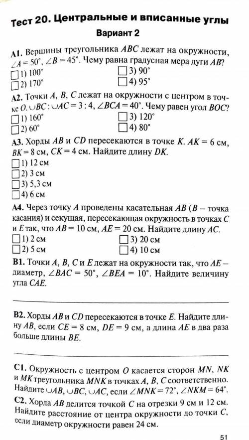 ГЕОМЕТРИЯ! P.s. Мог бы больше дать, но эти люди которые отвечают на ответ ради очков бесят...​