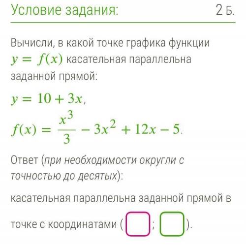 не могу решить задание, очень нужно