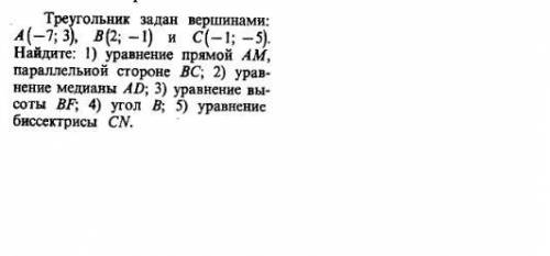 только 1е и 2е тема: векторы на плоскости