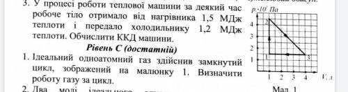 Дам 20 б! Достатній рівень перше завдання (достаточный уровень первая задача) 
