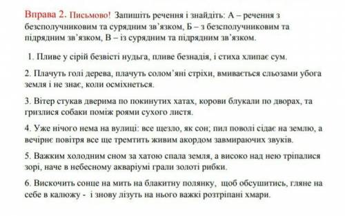 БЛАГАЮ ДО ІТЬ З ЗАВДАННЯМ!