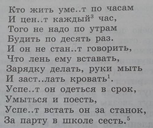 Переписать, над каждым гл. определить спряжение