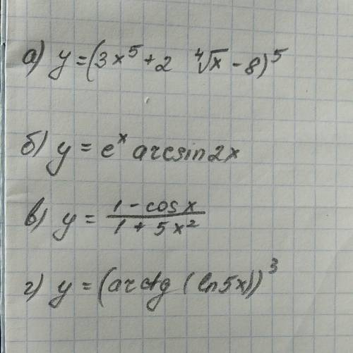 Найти производные функции