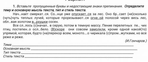 с последними заданиями буквы вставлять не нужно 