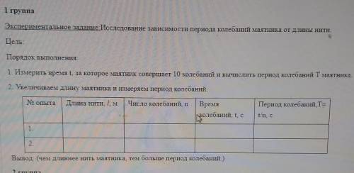 Механические колебания.Математический маятник физики 