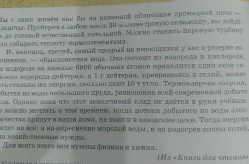Составить план и конспект,используя правила сокращения.