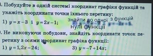 Функції. до іть будь ласка ❤️