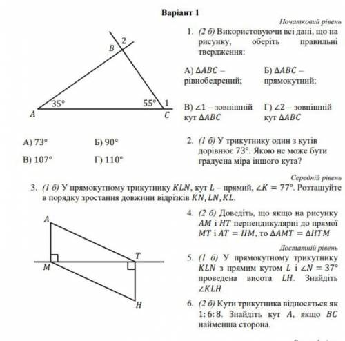 Використовуючи всі дані, що на рисунку, оберіть правильні твердження:А) ∆ –рівнобедрений;Б) ∆ –прямо