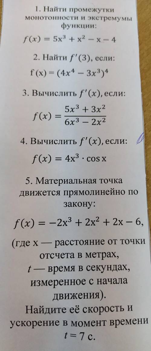 Нужна с матрицами(случайно нажал на категорию Русский язык)