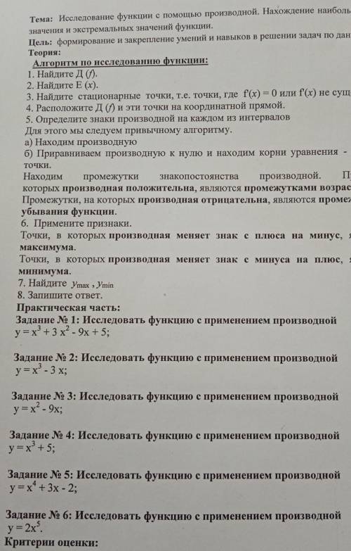 Решите любые 2-3 задания (сколько можете) из практической, буду благодарна