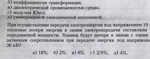 решить 3 задачу, только не пропорций а по формуле 