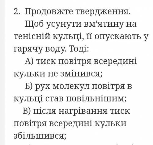 Г вм'ятина зникла під дією гарячої води . пож