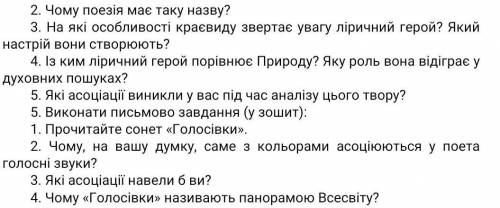 Питання до твору Моя циганерія