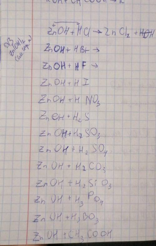 Составить хим.уравнения вроде начало положено, а как дальше делать не знаю 