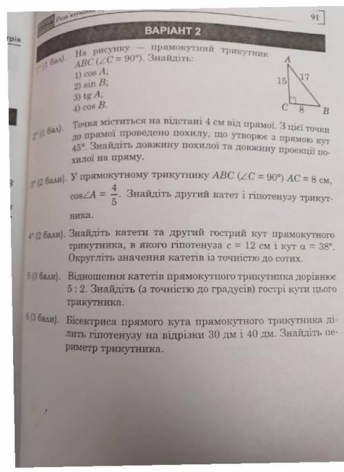 ЭТО К.Р З ГЕОМЕТРИИ ЖЕЛАТЕЛЬНО КАЖДОЕ ЗАДАНИЕ РОСПИСПАТЬ УМОЛЯЮ 