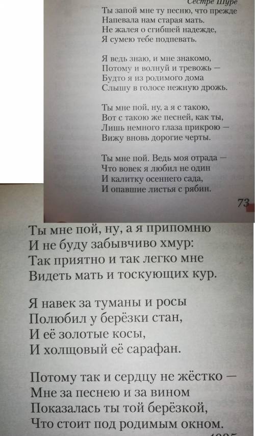 Выпишите изобразительные средства из стихотворения. Не писать ерунду 