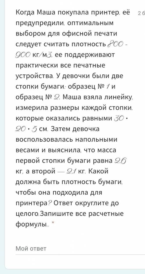 Когда Маша покупала принтер её предупредили 
