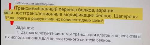 вопросы для рассмотрения и задания