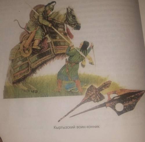 Рассказ на тему кыргызский воин-конник