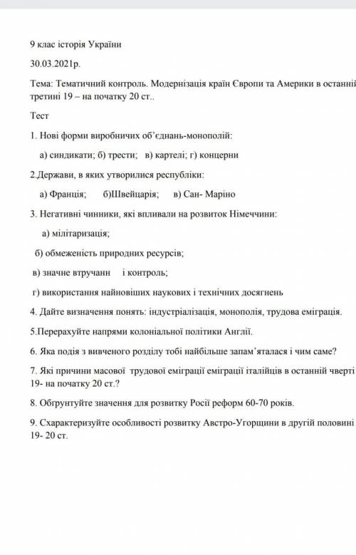 До іть мені будь-ласка це історія всес. ​