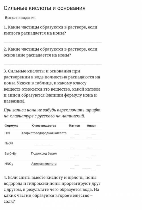 Не игнорьте Мне очень надоОт этой работы зависит моя оценка за четверть 