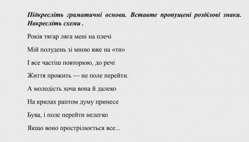 Нужно сделать схемы к каждому предложению 