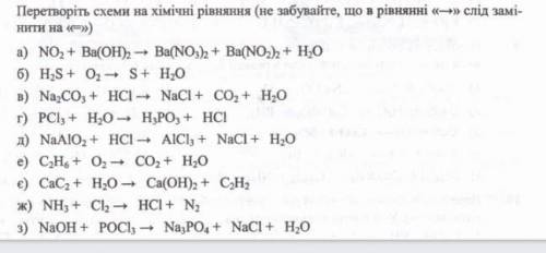 Хімія 7 класбудь ласка.Дкде треба 