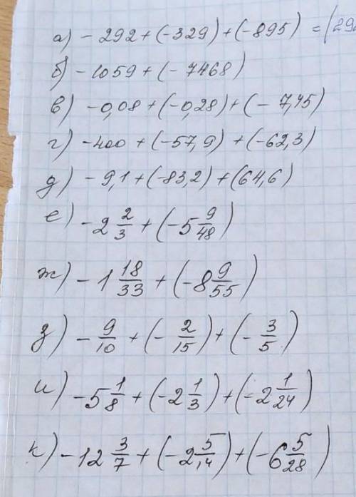 Математика, 6 класс. примеры 