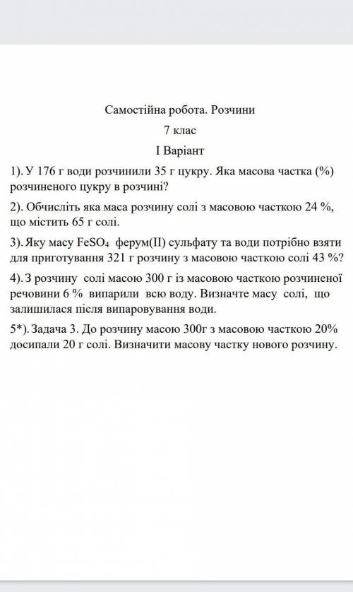 До іть будь ласка з тестом