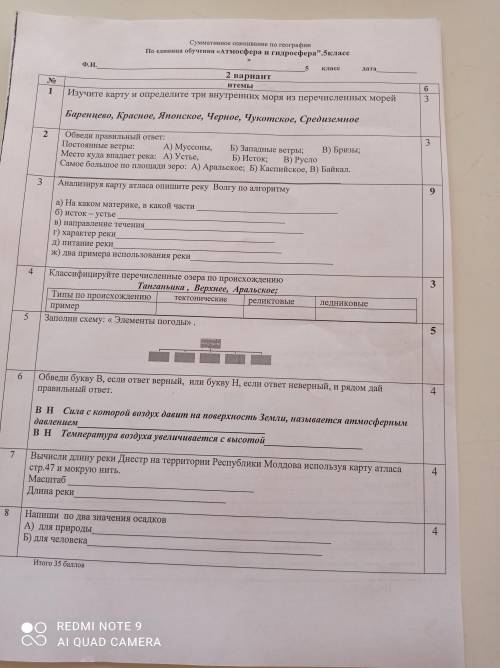 Нужно решить ВСЮ кр на фото