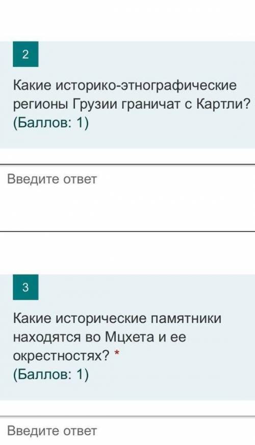 Кто из Грузии, ответьте на это. как можно скорее 
